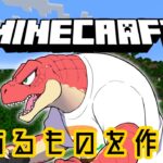 【マインクラフト 】EVOL’S鯖で建築！【Evolution’s鯖】