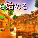 【マイクラJava版】40代が村作り～酪農村編　＃67【40代のゲーム部屋】