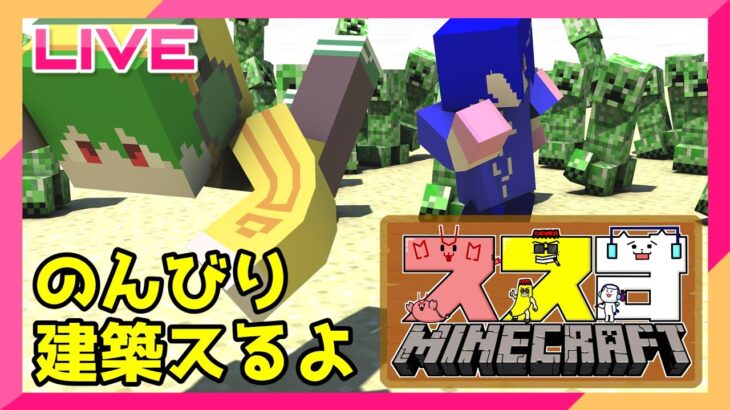 【MINECRAFT】のんびり雑談しながら家の拡張してえよ俺【しゃこ視点 #16】