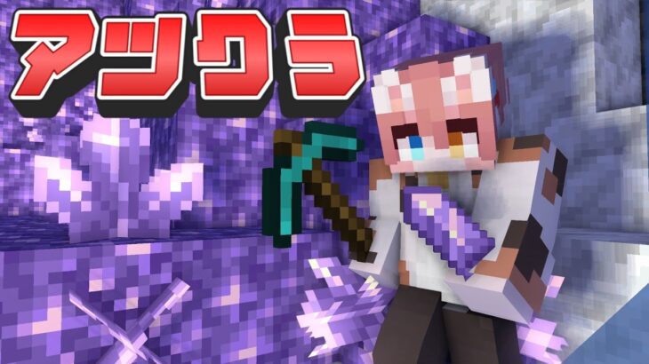 【アツクラ】M&M今日もしっかりはたらきます【いたずら部】