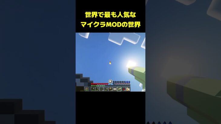 世界で最も人気なマイクラMODは実は… PART2 #マイクラ #Minecraft #RLクラフト