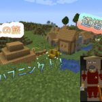 【マインクラフト】~悪魔の実を獲得せよ!~【ワンピースMOD】#2