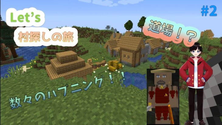 【マインクラフト】~悪魔の実を獲得せよ!~【ワンピースMOD】#2