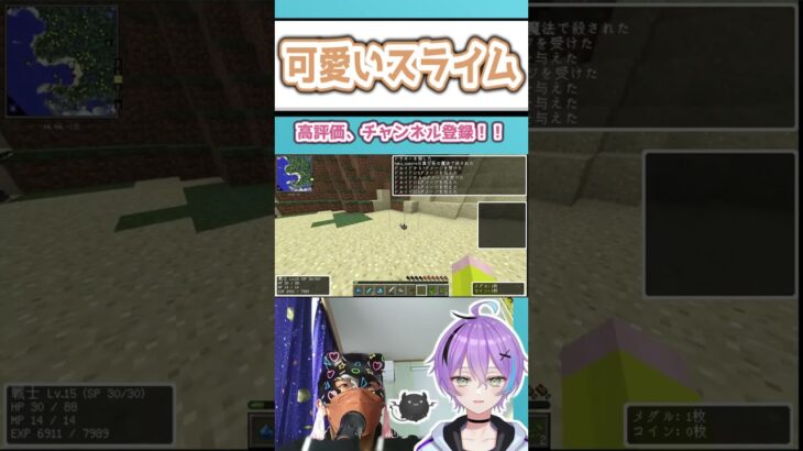 可愛いスライム　【ドラクエMOD】切り抜き動画　#minecraft  #shorts   #gaming  #vtuber　マイクラ　マインクラフト　　mod parody mods ost