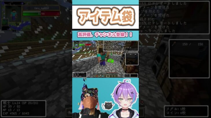 アイテム袋の中身が！？　【ドラクエMOD】切り抜き動画　#minecraft  #shorts   #gaming  #vtuber　マイクラ　マインクラフト　　mod parody mods ost