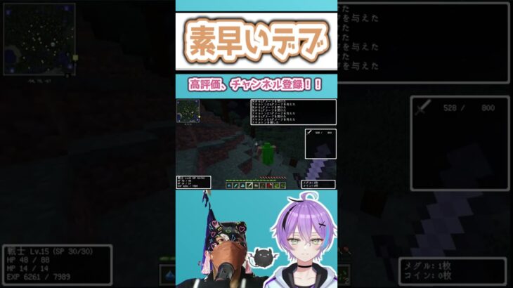 素早いデブ　【ドラクエMOD】切り抜き動画　#minecraft  #shorts   #gaming  #vtuber　マイクラ　マインクラフト　　mod parody mods ost