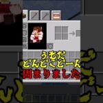 初めてMODで遊んでみた！＃short＃マインクラフト＃MOD