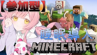 【初見参加〇】参加型マイクラサーバー～新開地を求めて！～【Mincraft】＃6