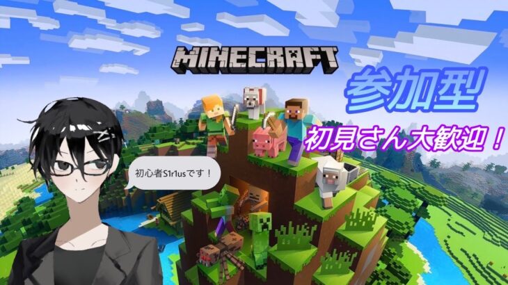 Minecraft・参加型！ いつになったら俺の家出来るの？