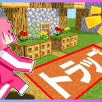 即死トラップだらけの村から脱出するマインクラフト🚫🏠【 マイクラ / Minecraft 】