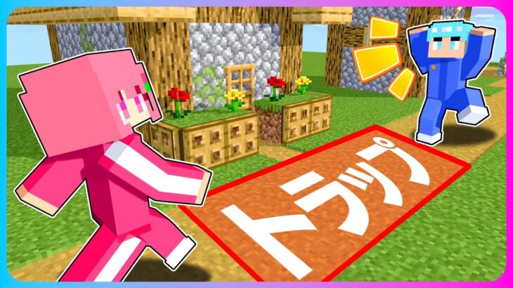 即死トラップだらけの村から脱出するマインクラフト🚫🏠【 マイクラ / Minecraft 】