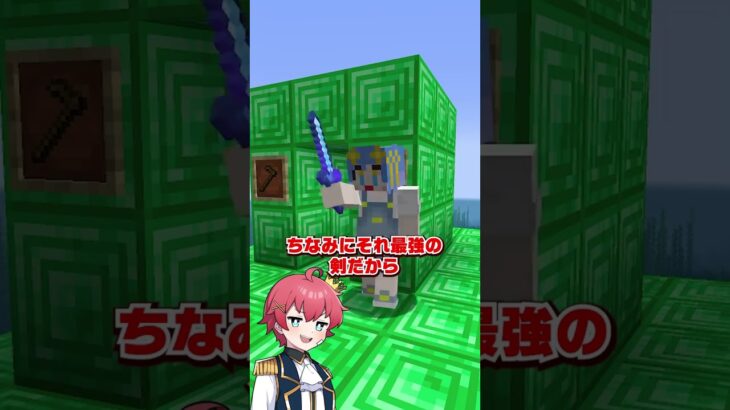 右左選んで装備で戦って😠💥【 マイクラ / Minecraft 】