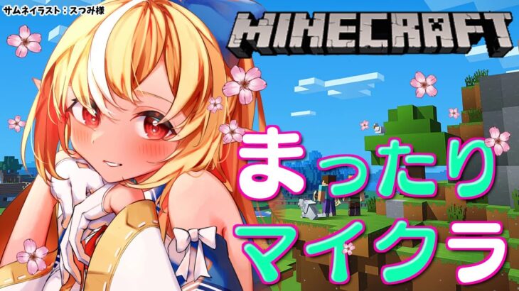 【マインクラフト/Minecraft】深夜マイクラ～～【不知火フレア/ホロライブ】