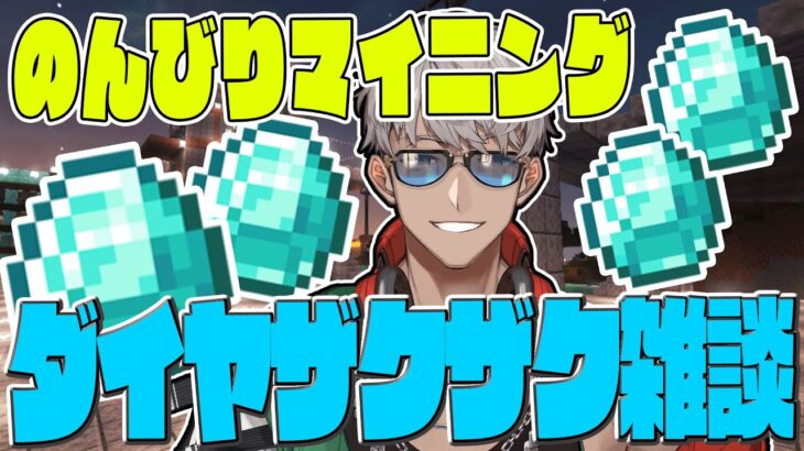 【Minecraft】エイプリルフール要素回収＆ダイヤザクザク雑談マイクラ【アルランディス/ホロスターズ】