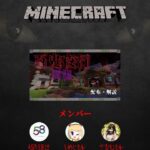 【Minecraft】「イカゲーム」「鈴城家」「百鬼夜行：深淵」に挑戦！