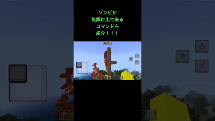 マイクラ【コマンド】ゾンビが無限に出て来るコマンド紹介してみた！！【マインクラフト/Minecraft】