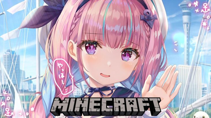 【Minecraft】いっちょ地下もぐりますか！！！【湊あくあ/ホロライブ】