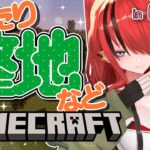 【Minecraft】お昼のまったりマイクラ☺【レイン・パターソン/にじさんじ】