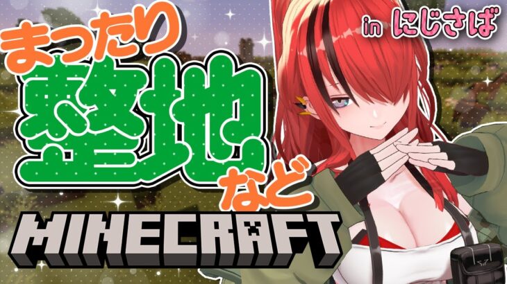 【minecraft】お昼のまったりマイクラ☺【レイン・パターソン にじさんじ】 Minecraft Summary マイクラ動画