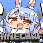 【Minecraft】マイクラこそぺこらの生きる道なんだよ！！ぺこ！【ホロライブ/兎田ぺこら】