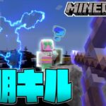 【Minecraft】マイクラ人狼最強アイテム⁉透明ポーションで不意をつけ！【#めめ村】
