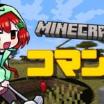 【雑談】春とサムネとコマンドライブラリ【Minecraft】