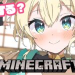 【Minecraft】うらしまござるのホロ鯖マイクラ⛏【風真いろは/ホロライブ】