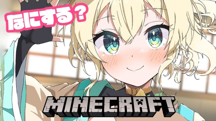 【Minecraft】うらしまござるのホロ鯖マイクラ⛏【風真いろは/ホロライブ】