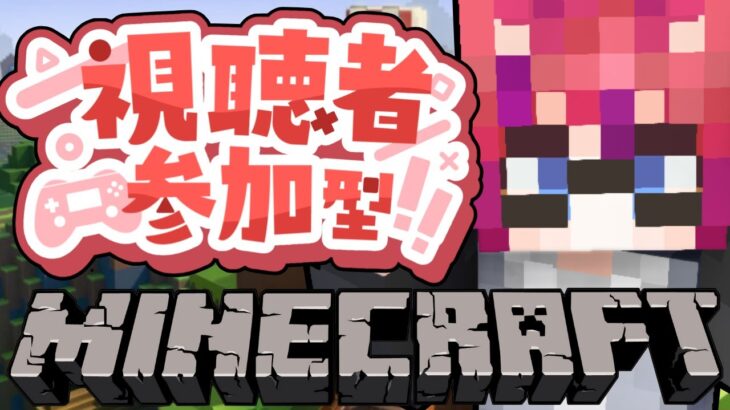 【Minecraft】酔っ払い配信！日本酒飲んでます！参加型統合版マイクラ【かわ🐾のり】【マインクラフト/マイクラ】