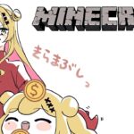 【Minecraft | 🌈 KRサーバー 】 のんびりマイクラ！【にじさんじ | セフィナ】
