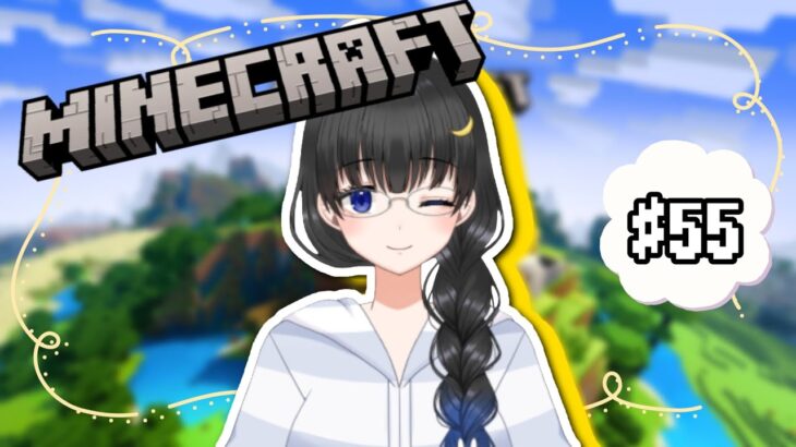 【Minecraft】水族館や今後の建築計画など話しながら【フミクラ＃55/文月愛乃】