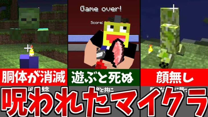 プレイした人は必ずしぬ…呪いのマイクラを実際にプレイしたらヤバすぎた!!-マインクラフト【Minecraft】【Alpha 1.2.7】【都市伝説】