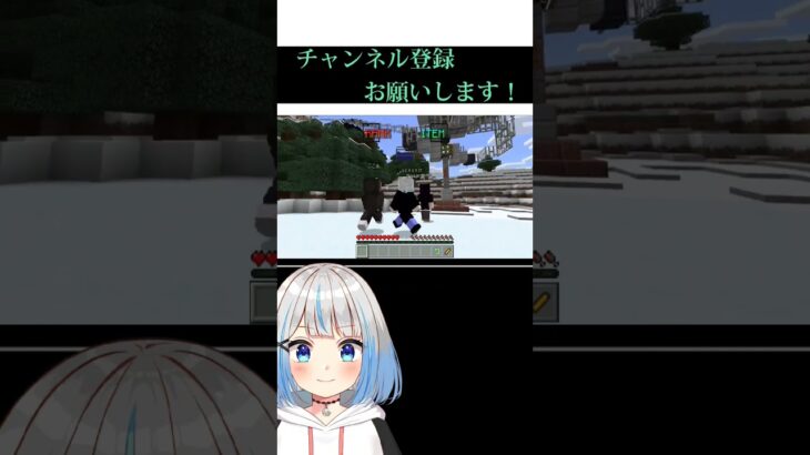 参加型マインクラフト・ミニゲーム回《スノーボード・Minecraft・コラボ・アドオン・MOD・統合版・BE・PE・雪山》#shorts #vtuber #minecraft