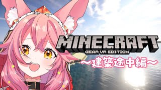 【Minecraft】理想のおうちにむけて建築進めてくっ【新人VTuber/勝七ちお】