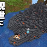 新しい土地を荒らします❗PART119【マイクラ.アツクラ】