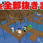 さんちゃん湖に過去一ヤバイいたずら仕掛けます❗PART94【マイクラ.アツクラ】