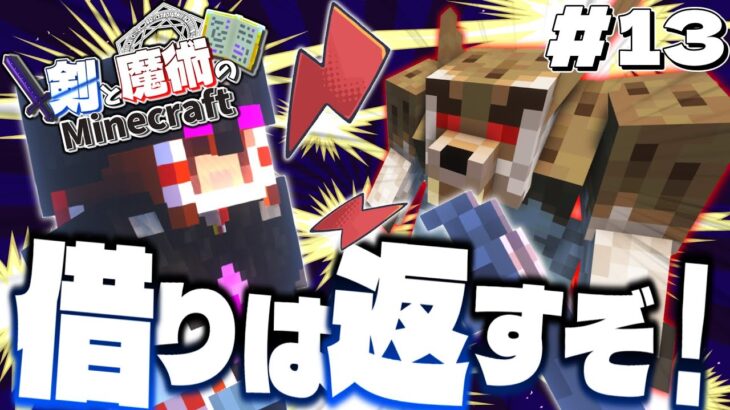 【ゆっくり実況】リベンジとおにぎり～剣と魔術のマインクラフト～ Part13【Minecraft】