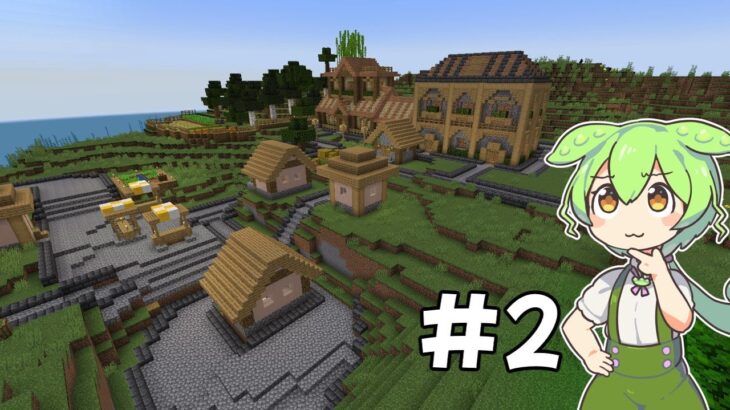 マイクラの休憩でマイクラをするずんだもんPart2[Minecraft][VOICEVOX]