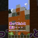 マイクラでお菓子の家に行ってみた！ #マイクラ私の旅物語 #Shorts