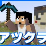 【深夜マイクラ】眠気の中のTNTスマッシュ鍛錬！