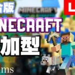 #minecraft #マインクラフト #マイクラ　#参加型　#realms

【Minecraft】マイクラRealms入居者募集中！建築勢求む！【参加型】