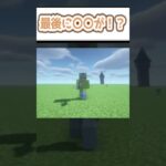 【最後に〇〇が！】魔法　#minecraft  #shorts   #gaming  #vtuber　マイクラ　マインクラフト　1.19　mod parody mods ost