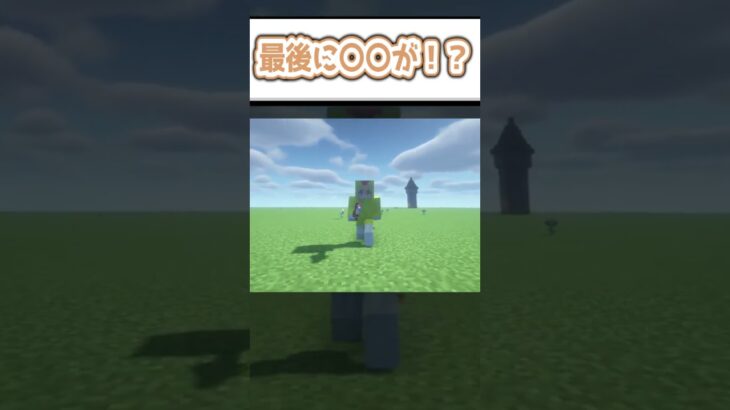 【最後に〇〇が！】魔法　#minecraft  #shorts   #gaming  #vtuber　マイクラ　マインクラフト　1.19　mod parody mods ost