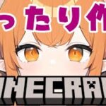 #minecraft 初心者村長 倉庫整理と家の前に畑作る💝眠れる作業枠💝雑談 #vtuber #寝落ち枠 #マイクラ建築 #マイクラ統合版 #女性実況 #ゲーム実況 マインクラフト 4/28