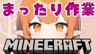 #minecraft 初心者村長 倉庫整理と家の前に畑作る💝眠れる作業枠💝雑談 #vtuber #寝落ち枠 #マイクラ建築 #マイクラ統合版 #女性実況 #ゲーム実況 マインクラフト 4/28