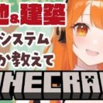 #minecraft 初心者が村の設備作る💝 寝落ち枠 #vtuber #マイクラ建築 #雑談 #マイクラ統合版 #女性実況 #ゲーム実況 マインクラフト 視聴者参加型(しばらく来てる方のみ) 4/6