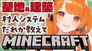 #minecraft 初心者が村の設備作る💝 寝落ち枠 #vtuber #マイクラ建築 #雑談 #マイクラ統合版 #女性実況 #ゲーム実況 マインクラフト 視聴者参加型(しばらく来てる方のみ) 4/6