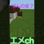 🐤光の魔法はアンデットに有効な音符ブロック♪【マイクラ/minecraft/統合版ver1.19/VOICEVOX実況/青山龍星】