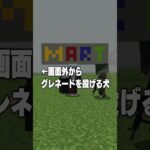 【マインクラフト】銃modで乱射事件発生ｗｗｗ　#shorts