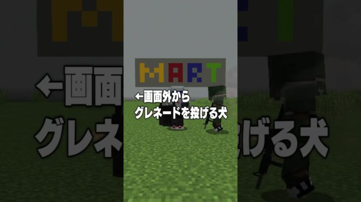 【マインクラフト】銃modで乱射事件発生ｗｗｗ　#shorts